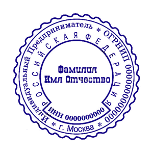 срочное изготовление печатей и штампов для ооо и ип детям доставка в кемерово